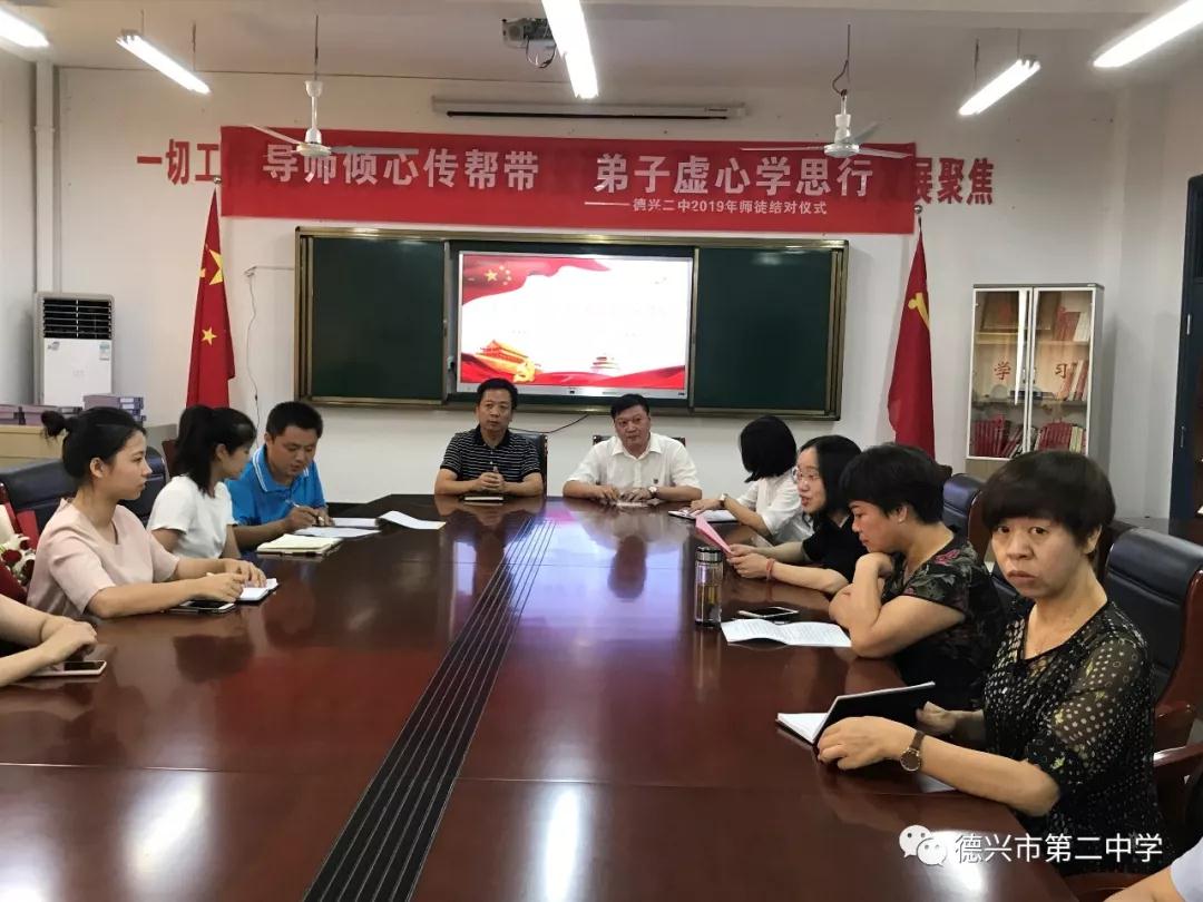 德兴二中:导师倾心传帮带 弟子虚心学思行——青年教师培养计划暨第四