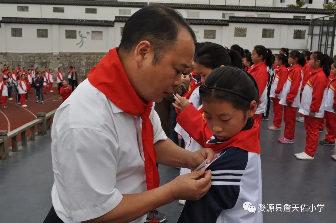 婺源县詹天佑小学隆重举行第六届少先队大队委授牌