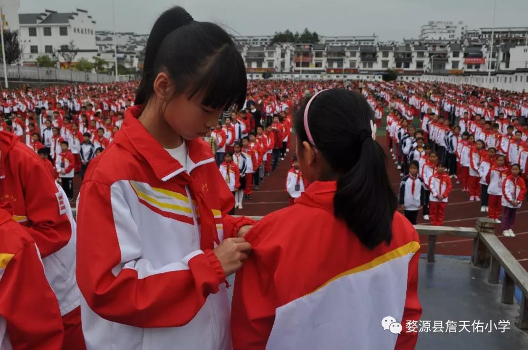 婺源县詹天佑小学隆重举行第六届少先队大队委授牌