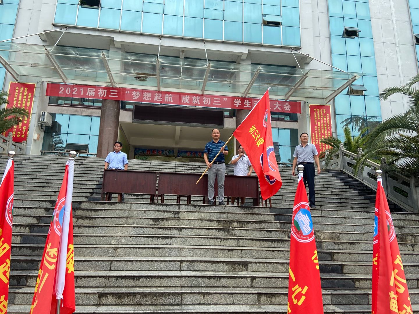 上高四中举行"梦想起航,成就初三"学生动员大会