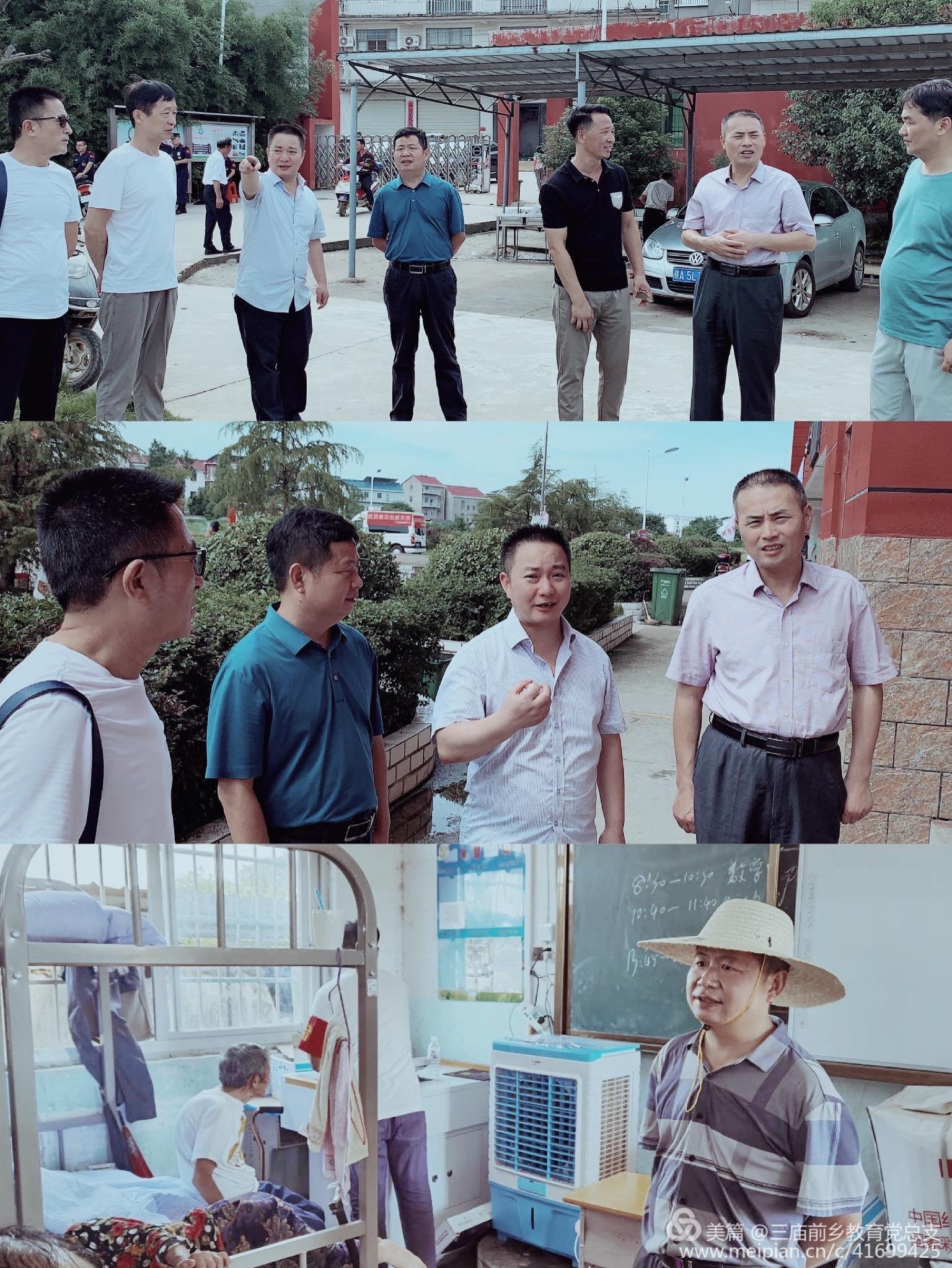 县教体局副局长施可幼,陈太火等一行领导这几天连续来到三庙前一中