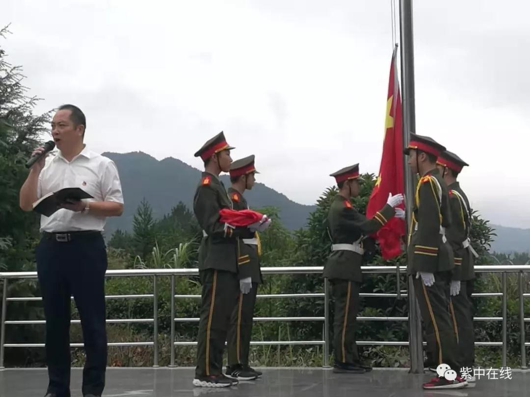 "五星红旗,我为你自豪" ——玉山县紫湖中学开展"开学第一课"主题教育