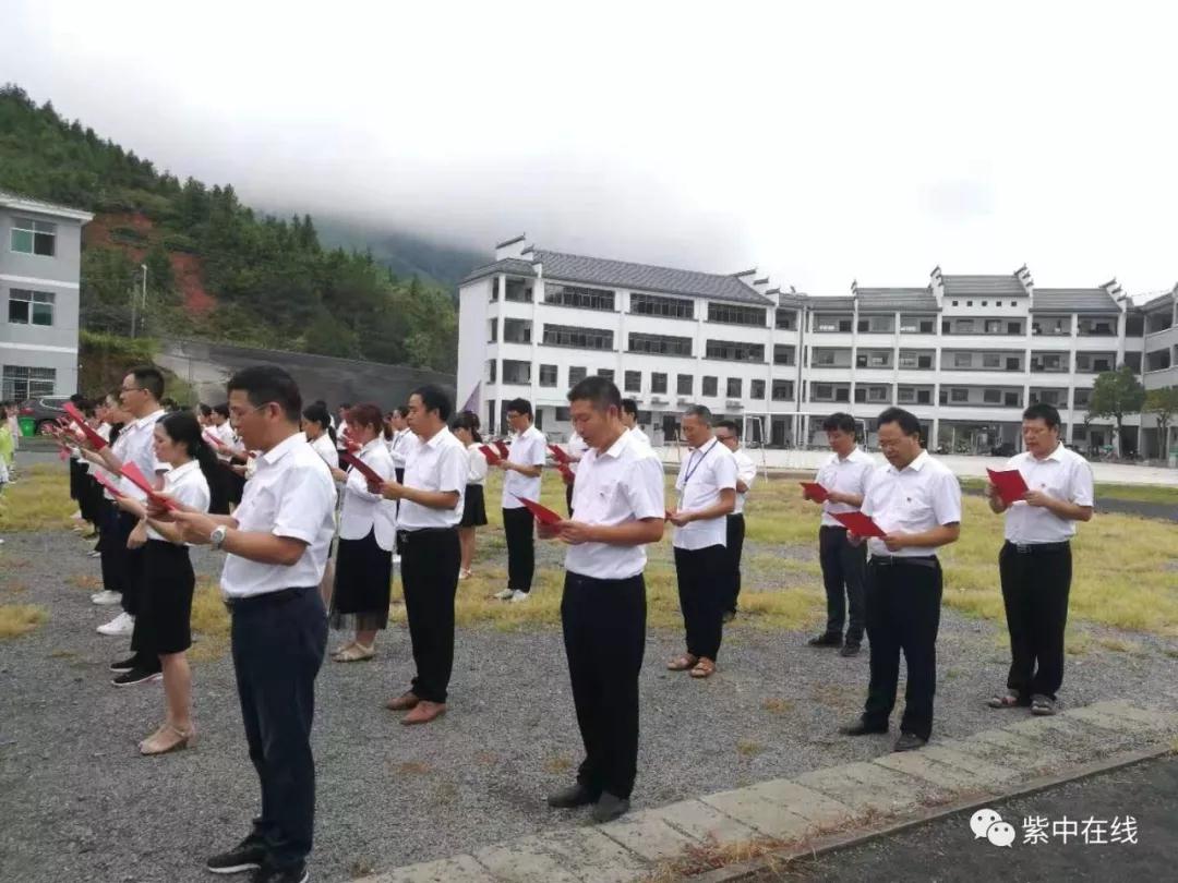 "五星红旗,我为你自豪" ——玉山县紫湖中学开展"开学第一课"主题教育
